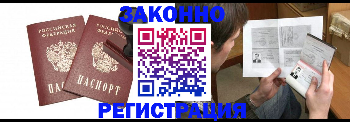 временная регистрация собственник в Кораблино