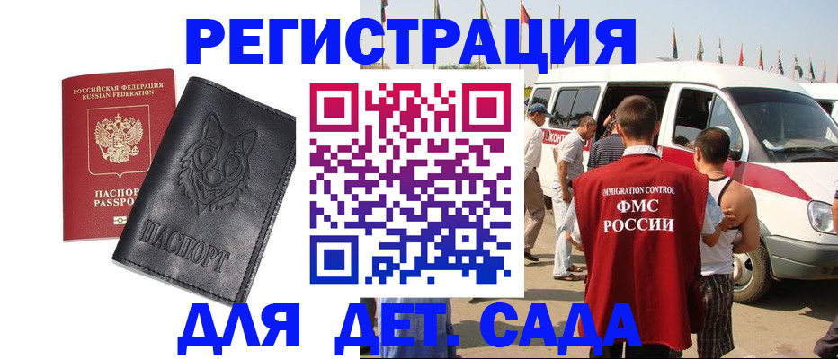 прописка для кредита в Кораблино