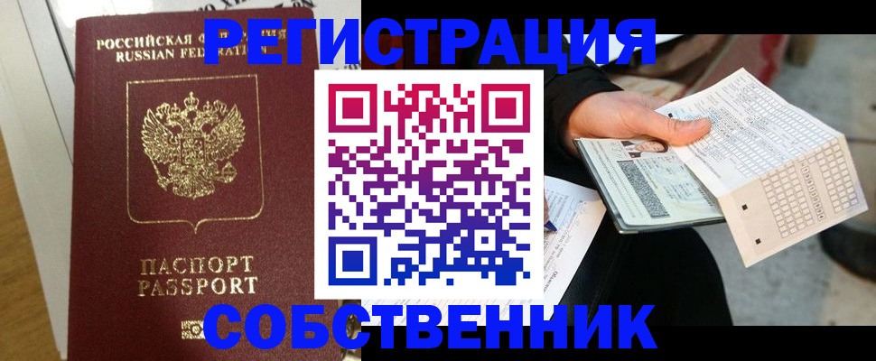 миграционный учет в Кораблино