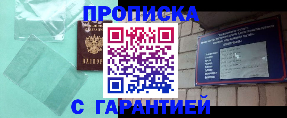 прописка для школы в Кораблино
