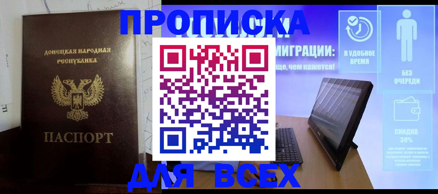 временная регистрация законно в Кораблино