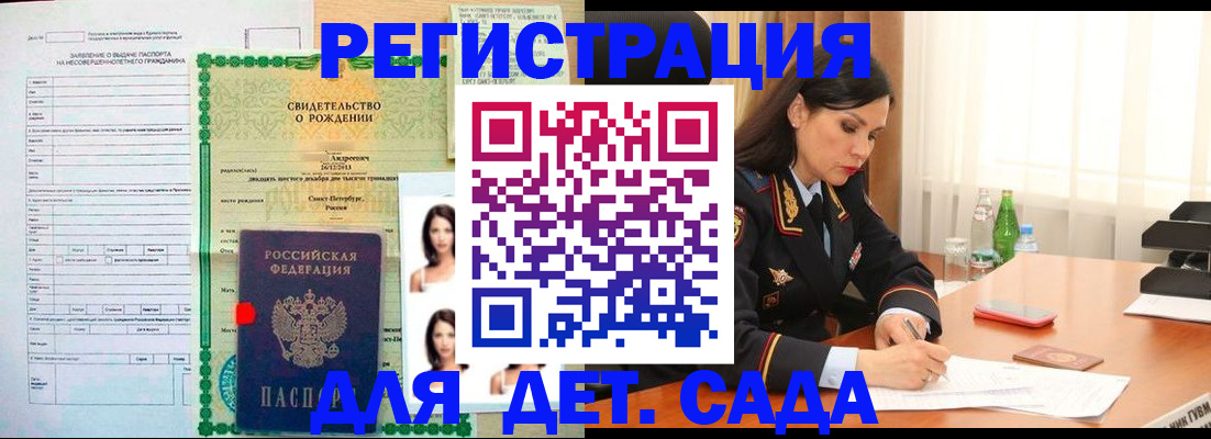 прописка регистрация в Кораблино