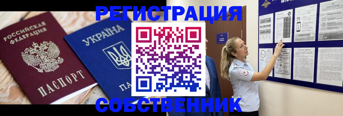 миграционный учет в Кораблино